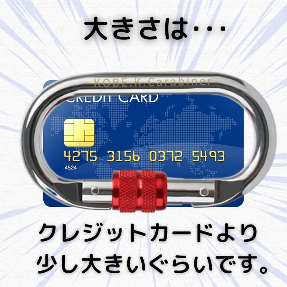 カラビナ専門店 神戸輝き CE認証 破断強度 約2500kg重 25kN 国内テスト済 オーバル型 スチール製 重さ163g/個 青色｜zebrand-shop｜07