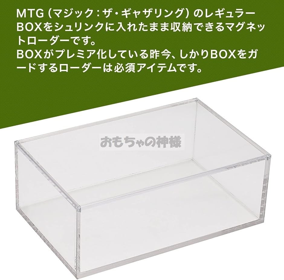 BOXローダー シュリンク付きカードゲームボックスを収納できる BOXローダー シュリンク付きカードゲームボックスを収納できる