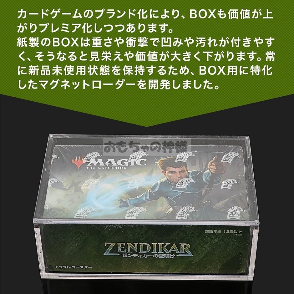 BOXローダー シュリンク付きカードゲームボックスを収納できる BOXローダー シュリンク付きカードゲームボックスを収納できる