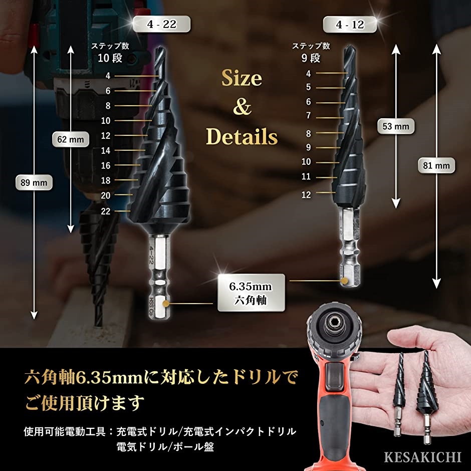 KESAKICHI ステップドリル タケノコドリル 3枚刃 チタンコーティング(2個セット 4‐12mm9段＋4‐22mm1)｜zebrand-shop｜06