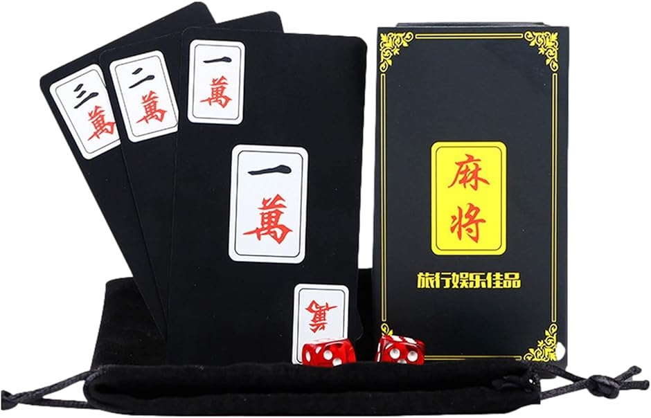 麻雀ゲーム カードゲーム トランプ麻雀 麻雀カード 卓上ゲーム サイコロ2個付き 収納袋付き｜zebrand-shop