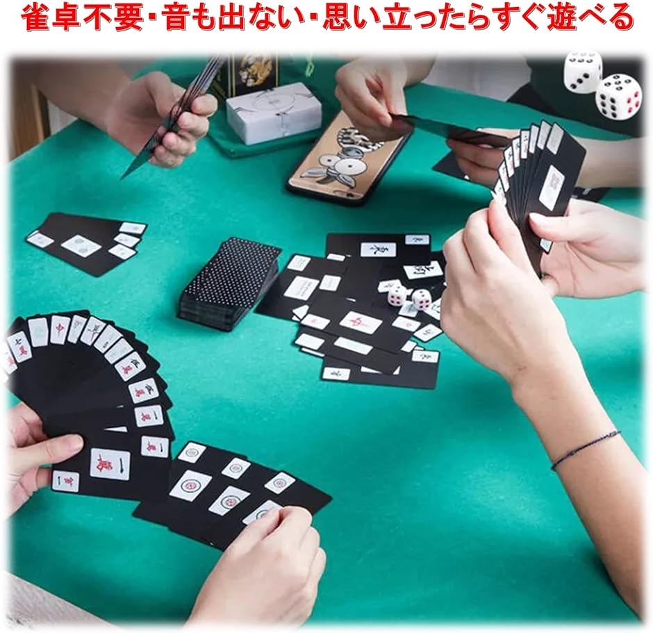 麻雀ゲーム カードゲーム トランプ麻雀 麻雀カード 卓上ゲーム サイコロ2個付き 収納袋付き｜zebrand-shop｜04