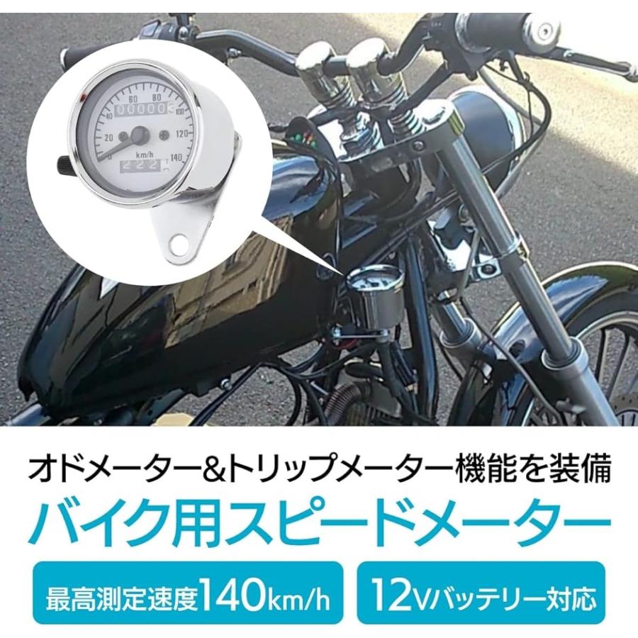 スピードメーター バイク用 機械式 12V 140km/h 汎用 最大速度表示 照明｜zebrand-shop｜02