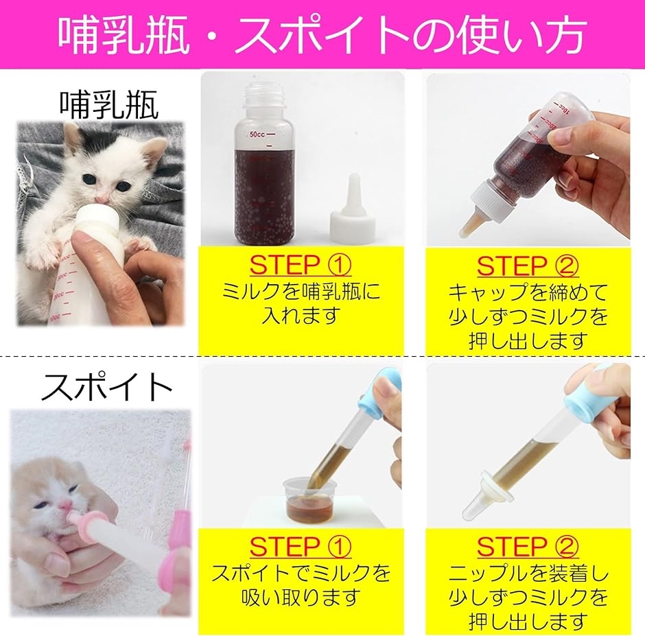 人気 哺乳瓶 子猫用