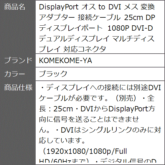 DisplayPort オス to DVI メス 変換アダプター 接続ケーブル 25cm DP ディスプレイポート( ブラック)｜zebrand-shop｜06