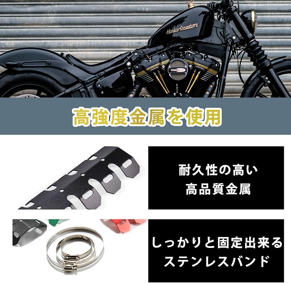 マフラーガード バイク用 汎用 ヒートガード プロテクター 湾曲 ヒート