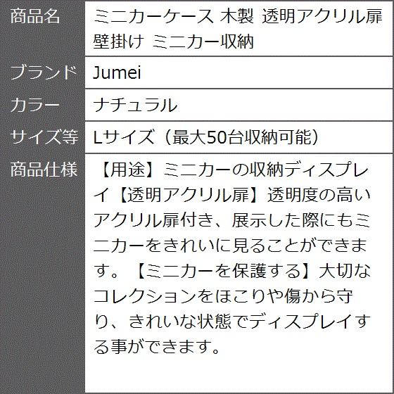 ミニカー コレクションケース 壁掛けの商品一覧 通販 - Yahoo!ショッピング