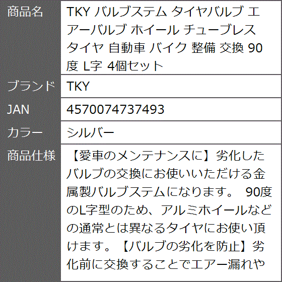 バルブステム タイヤバルブ エアーバルブ ホイール チューブレス