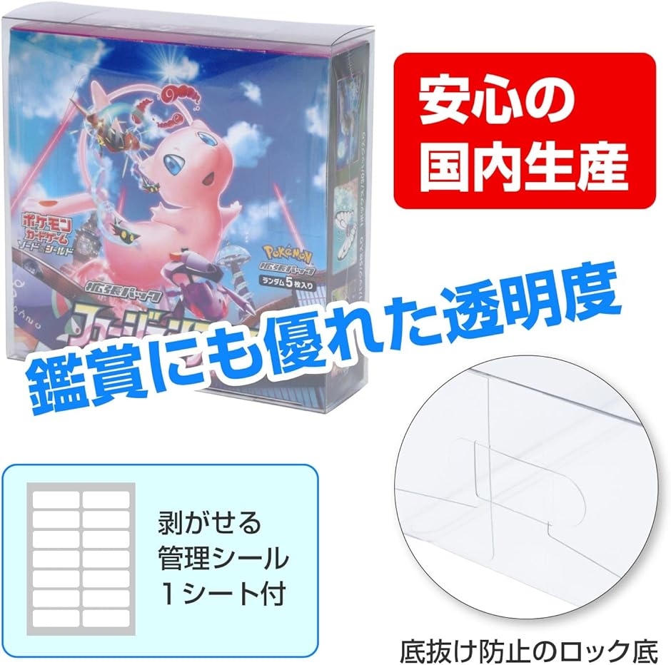 Boxx Guardian ポケモンカードBOX用 ハードローダー UVカット