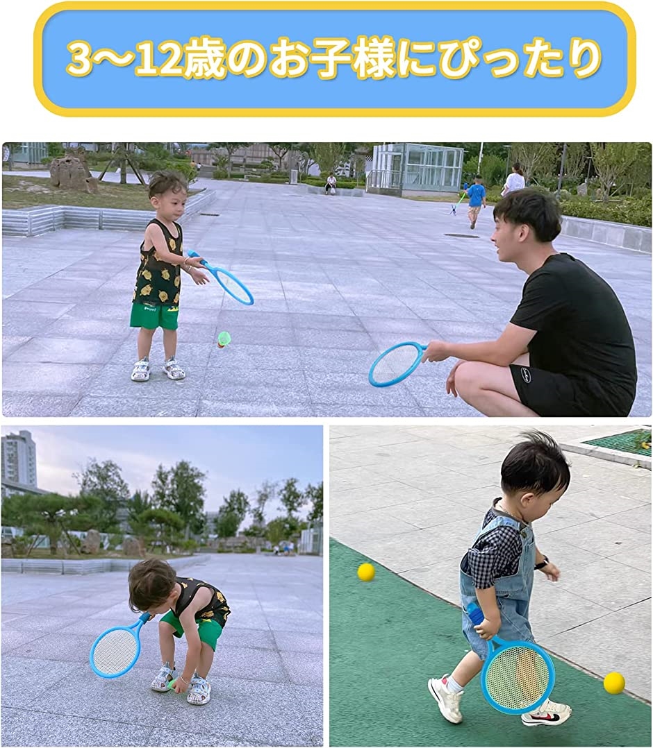 バドミントンラケット こども 親子 バトミントンセット 親子プレイ