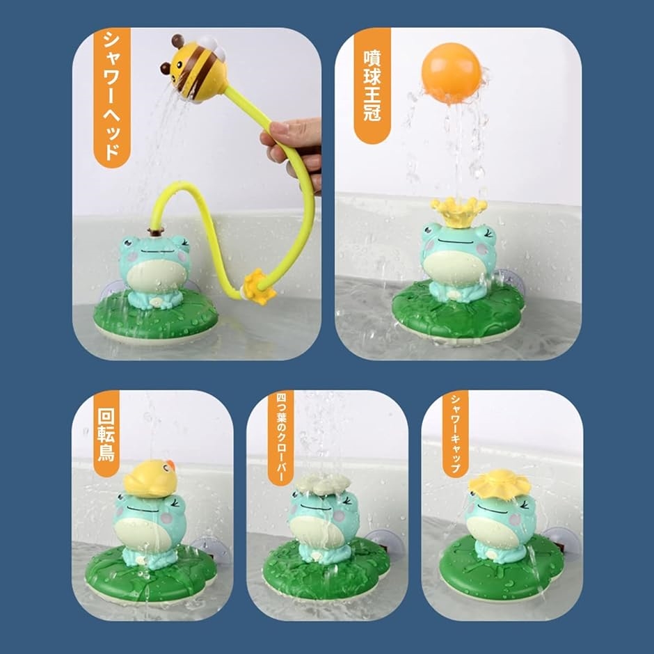 お風呂おもちゃ 水遊びおもちゃ 子供 噴水カエル｜zebrand-shop｜02