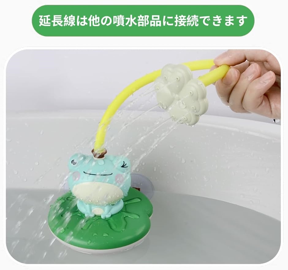 お風呂おもちゃ 水遊びおもちゃ 子供 噴水カエル｜zebrand-shop｜07