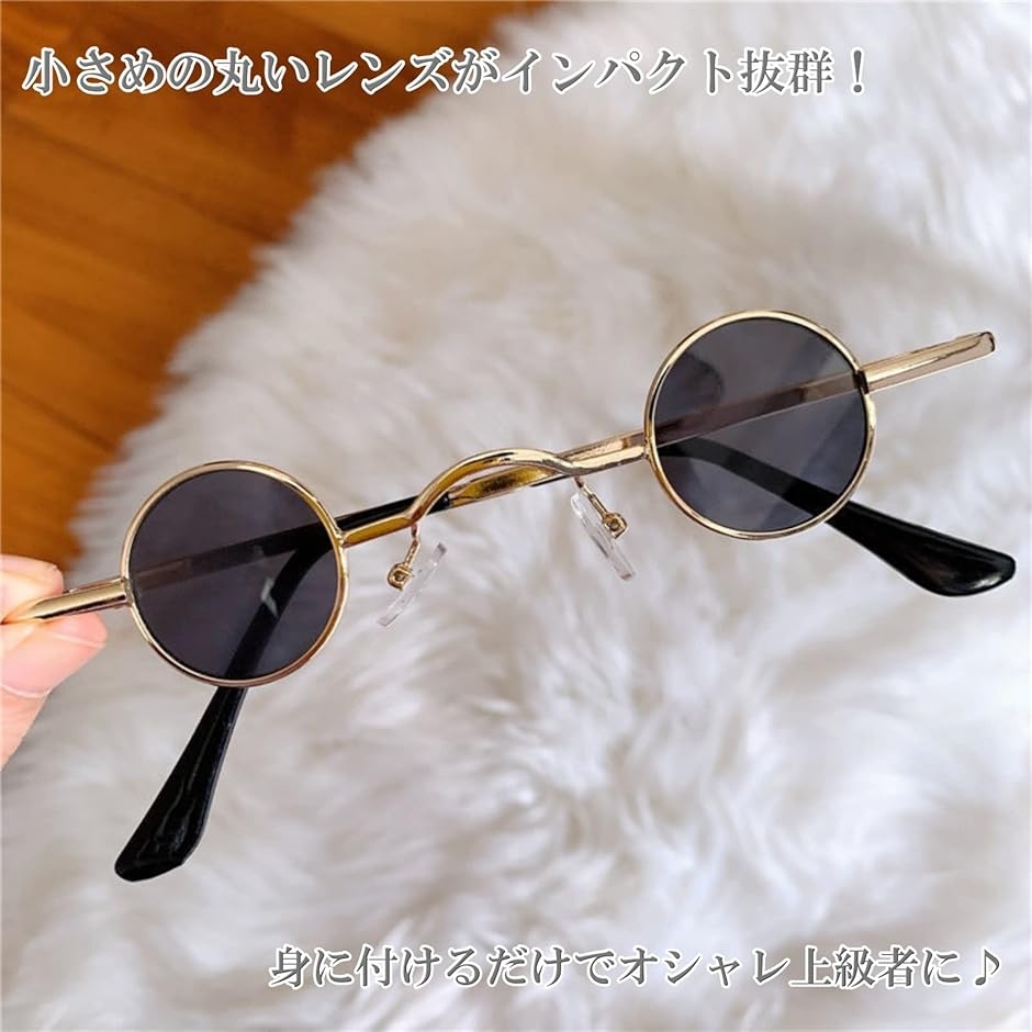 小型 ラウンド サングラス ファッション メガ...の詳細画像1