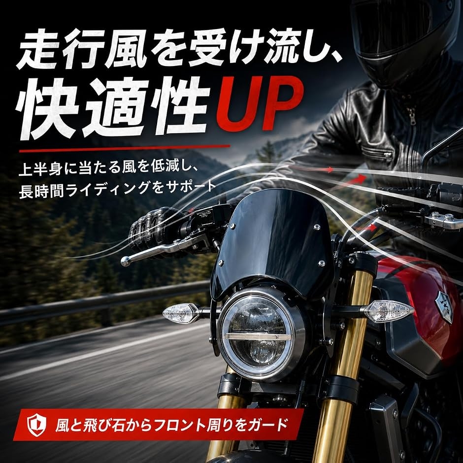 バイク スクリーン 風防 ウィンド シールド 汎用 金具付 ライトカウル