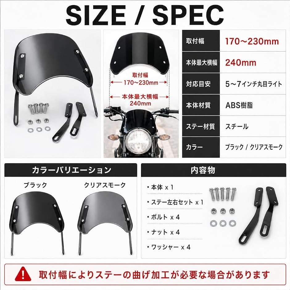 バイク スクリーン 風防 ウィンド シールド 汎用 金具付 ライトカウル