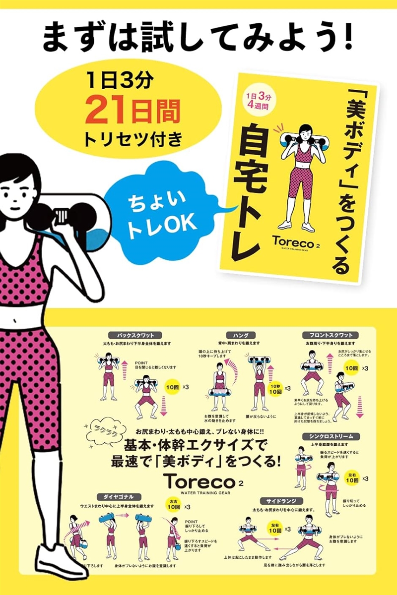 ウォーターバッグ ウォーターダンベル 筋トレ 体幹 トレーニング 10kg 15kg トリセツ付き Toreco-2( 20L)｜zebrand-shop｜05