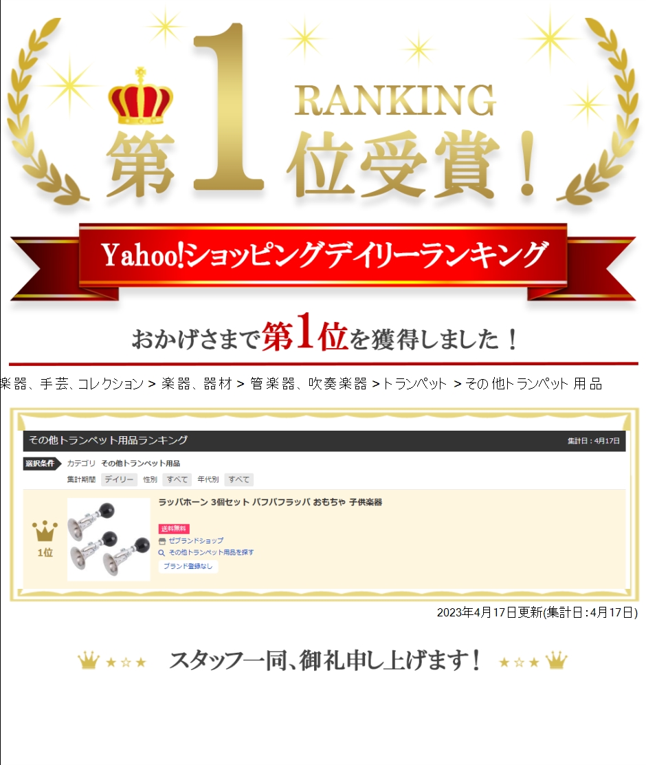 【Yahoo!ランキング1位入賞】ラッパホーン 3個セット パフパフラッパ おもちゃ 子供楽器｜zebrand-shop｜05