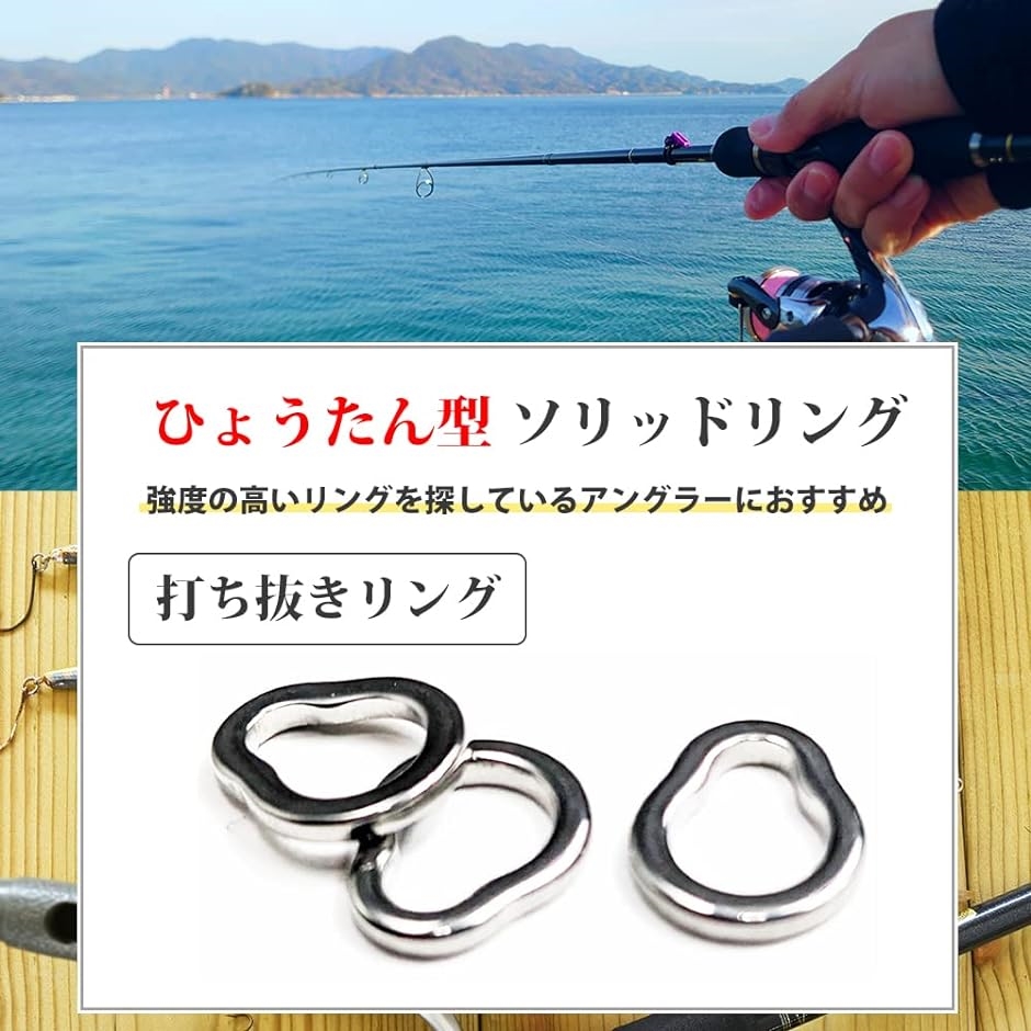 ソリッドリング 釣り ひょうたん型 ジギング 溶接リング セット( Lサイズ)｜zebrand-shop｜02
