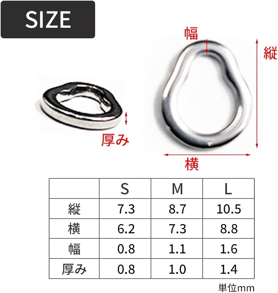 ソリッドリング 釣り ひょうたん型 ジギング 溶接リング セット( Lサイズ)｜zebrand-shop｜03