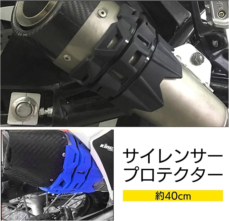 モデルノ ラ テール マフラーガード バイク サイレンサー エキゾースト 汎用 プロテクター 保護 パイプカバー(黒) | ブランド登録なし | 01