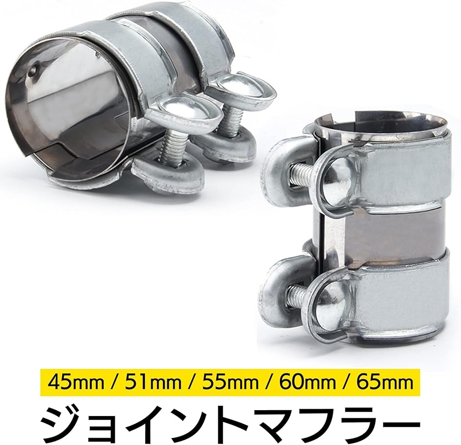 マフラーバンド バイクパーツ ステンレス 汎用 マフラージョイント
