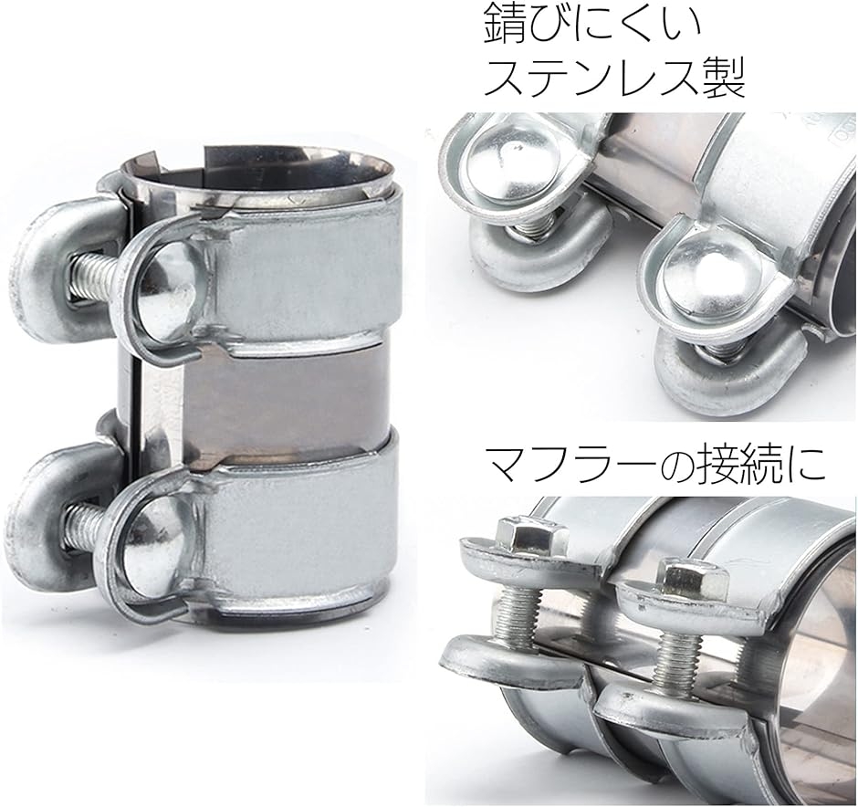 マフラーバンド バイクパーツ ステンレス 汎用 マフラージョイント