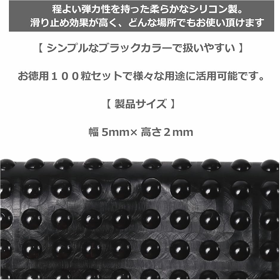 滑り止め ゴム足 シール ブラック 黒色 100粒入り 丸型 円形 粘着タイプ 防振( ブラック(黒),  直径5mmx厚さ2mm)｜zebrand-shop｜03