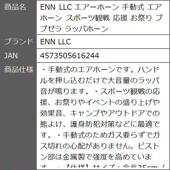 ガスホーンの商品一覧 通販 - Yahoo!ショッピング