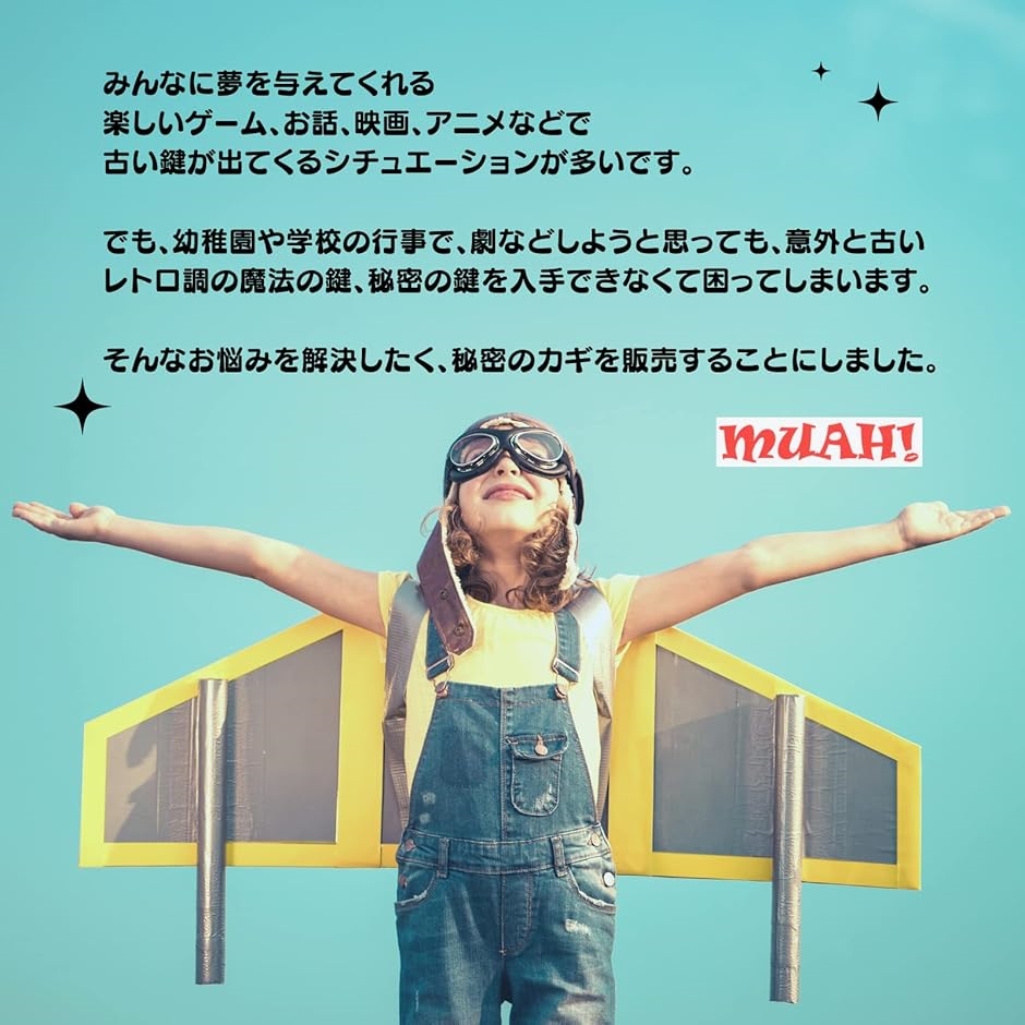 レトロ調 アンティーク カギ 古い鍵 劇 小道具 鍵5本セット : ゼ