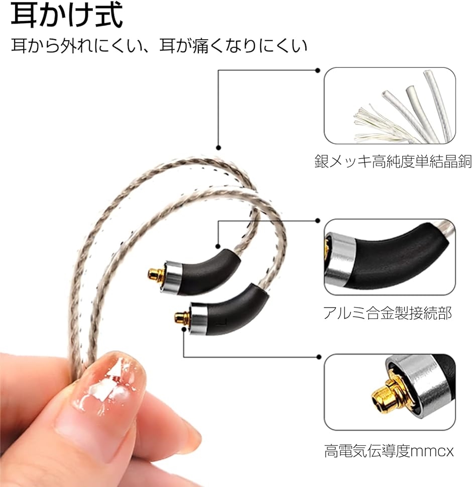 plus44 イヤホンケーブル mmcxケーブル リケーブル 4.4mm 銀メッキ 高純度単結晶銅 耳かけ式( 4.4mm-mmcx)｜zebrand-shop｜03