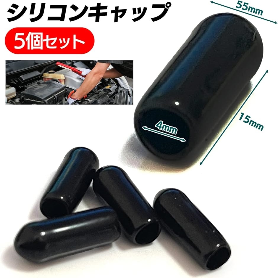 PVC ホース エンド キャップ ブラック 複数 サイズ 端末 先端 PVC ホース エンド キャップ ブラック 複数 サイズ 端末 先端