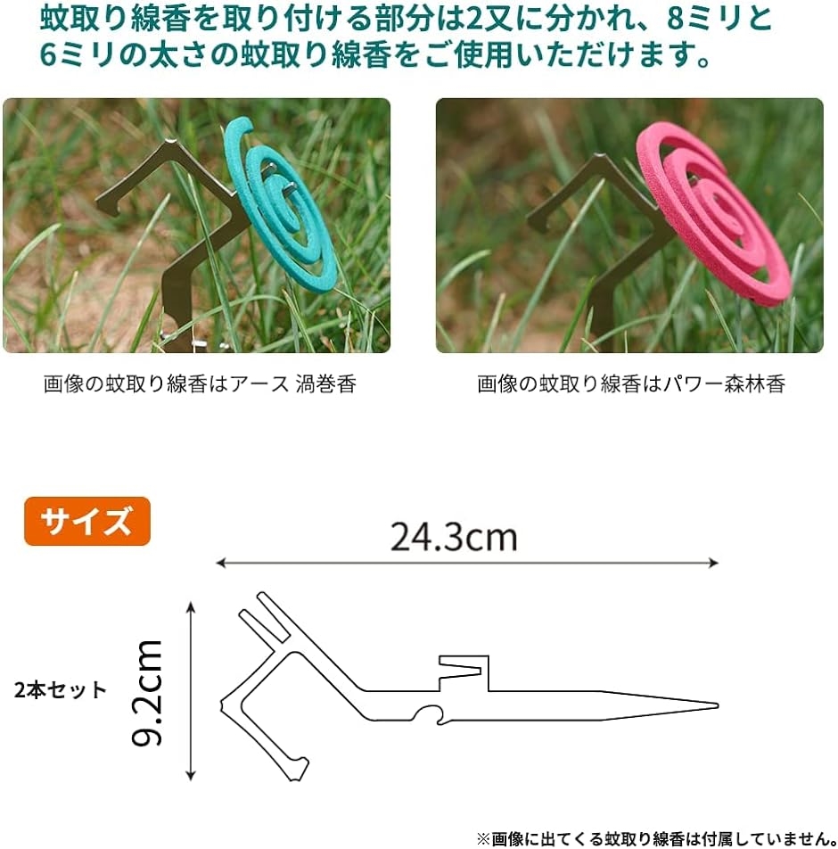 ２本セット 蚊取り線香ホルダー アウトドア キャンプ用 カトリペグ 蚊取り線香立て スタンド ペグ型 吊り下げ可 MDM( ステンレス)