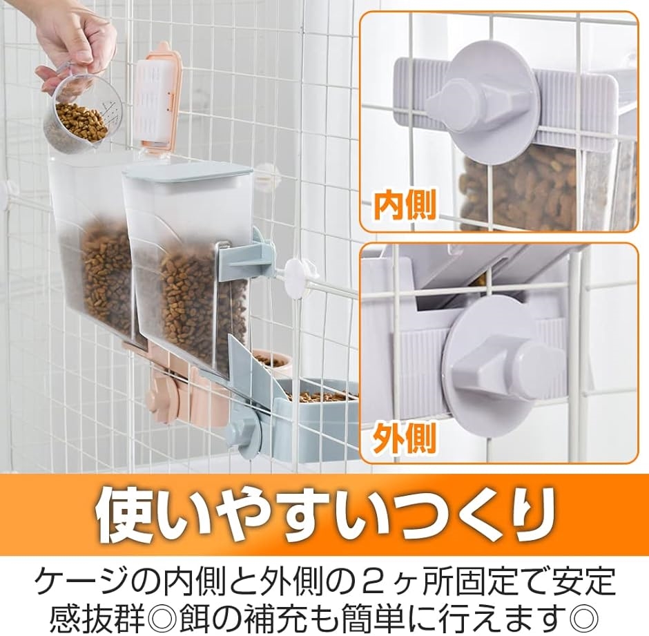 自動給餌器 エサやり器 ケージ取り付け 外から補充可能 深皿仕様 重力