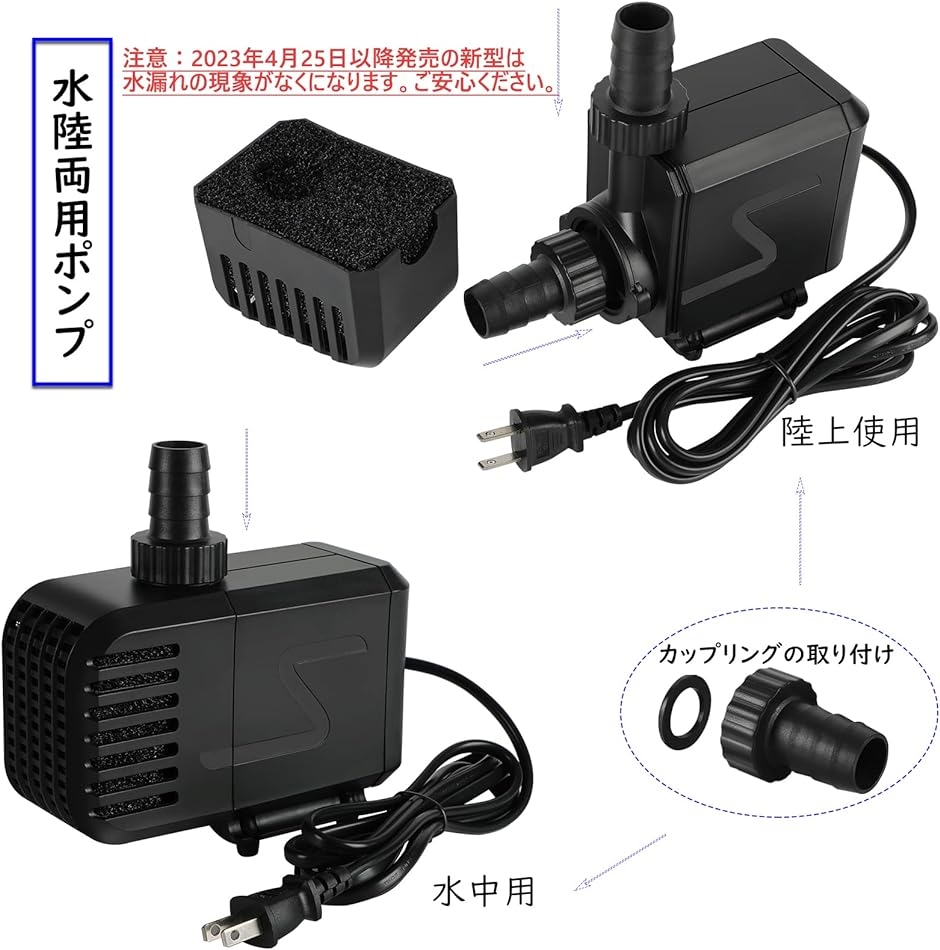 最新DCポンプ 最大5500L/H 6段階調整可能 両陸両用ポンプ 水中ポンプ