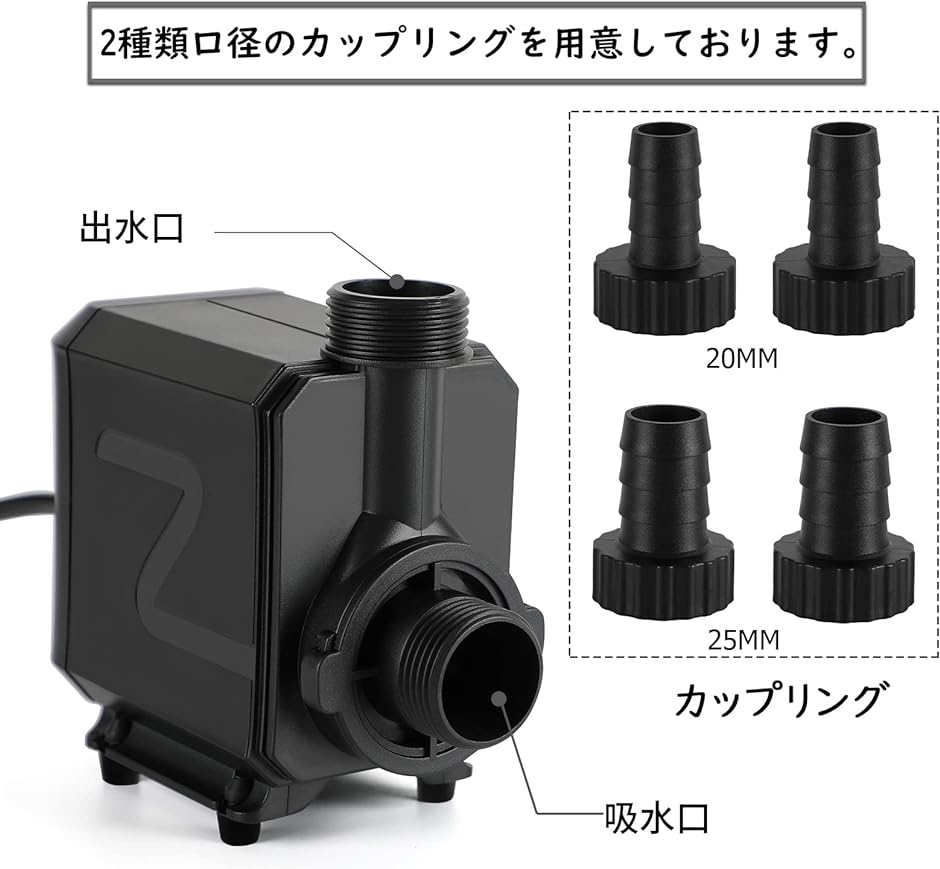 最新DCポンプ　最大7000L/H　6段階調整可能　両陸両用ポンプ　水中ポンプ imgrc0105774476.jpg