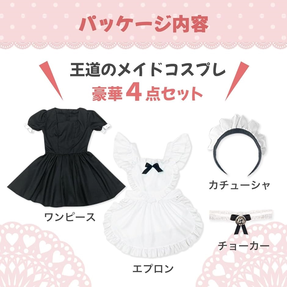 メイド服 コスプレ カチューシャ チョーカー ハロウィン(ブラック, M