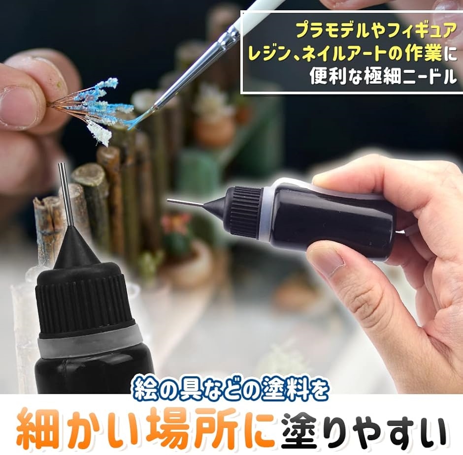 ニードルボトル 容器 遮光 針付き 蓋付き 小分け 柔らかい 丸洗い DIY作業 レジン( 10個)｜zebrand-shop｜06