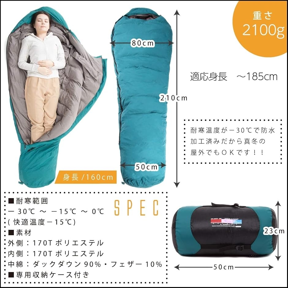 テックエボ 真冬対応型 ダウン 寝袋 シュラフ 耐寒-30度 マミー型 羽毛90% (コヨーテ)_6