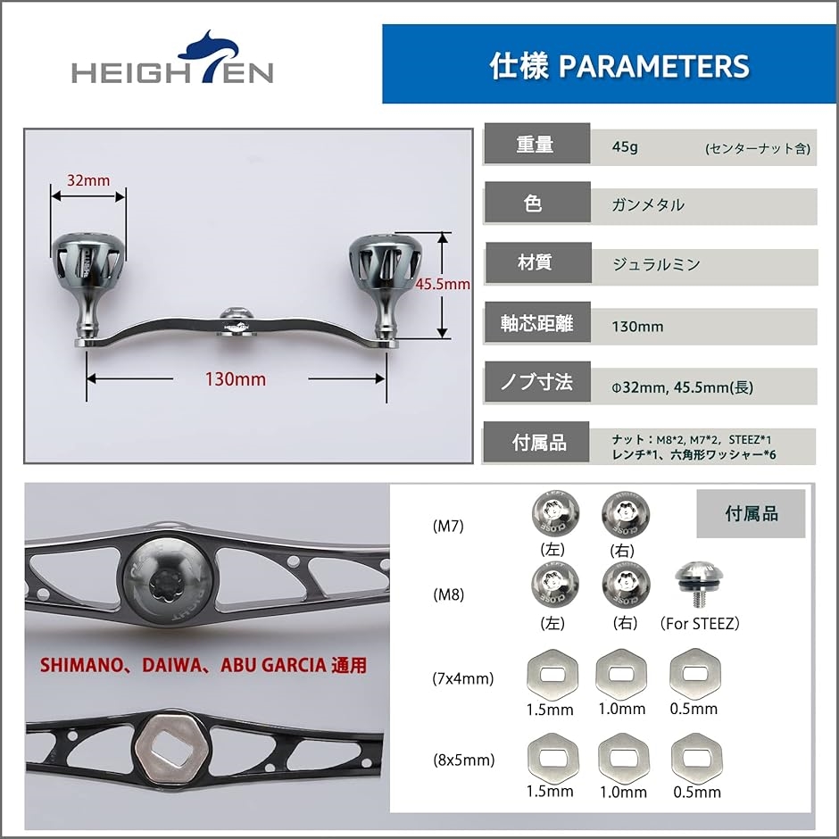 130mm リール ハンドル 32mmノブ搭載 シマノ ダイワ アブガルシア 通用