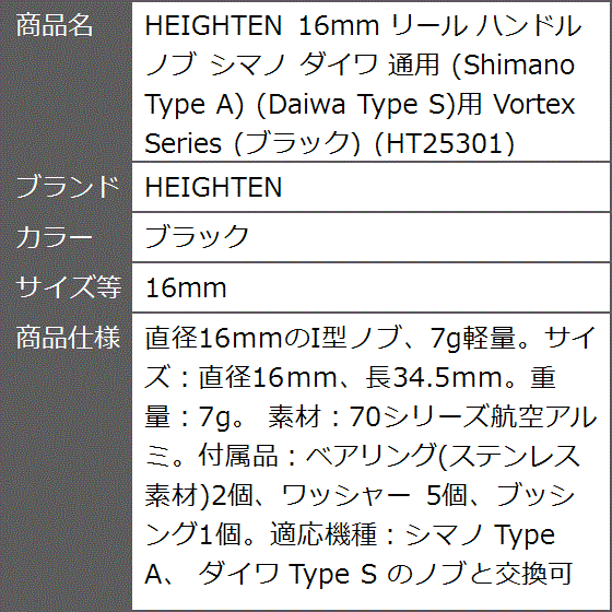 16mm リール ハンドル ノブ シマノ ダイワ 通用 Shimano Type Daiwa S