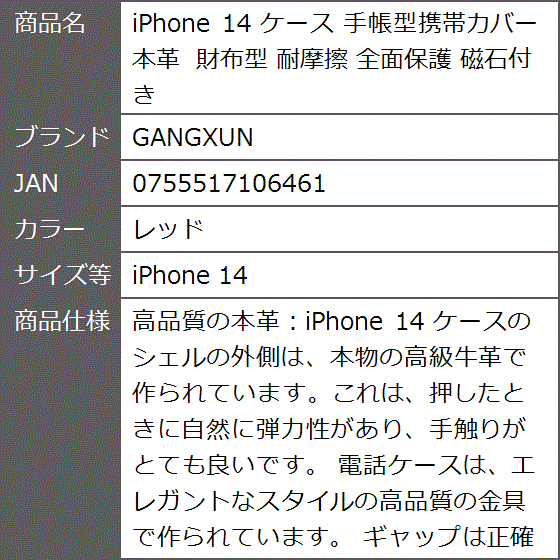 iPhone 14 ケース 手帳型携帯カバー 本革 財布型 耐摩擦 全面保護 磁石付き MDM( レッド,  iPhone 14)｜zebrand-shop｜09