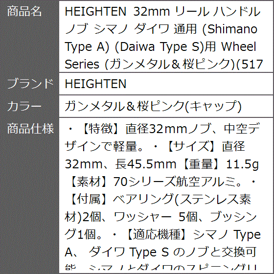 32mm リール ハンドル ノブ シマノ ダイワ 通用 Shimano Type Daiwa S
