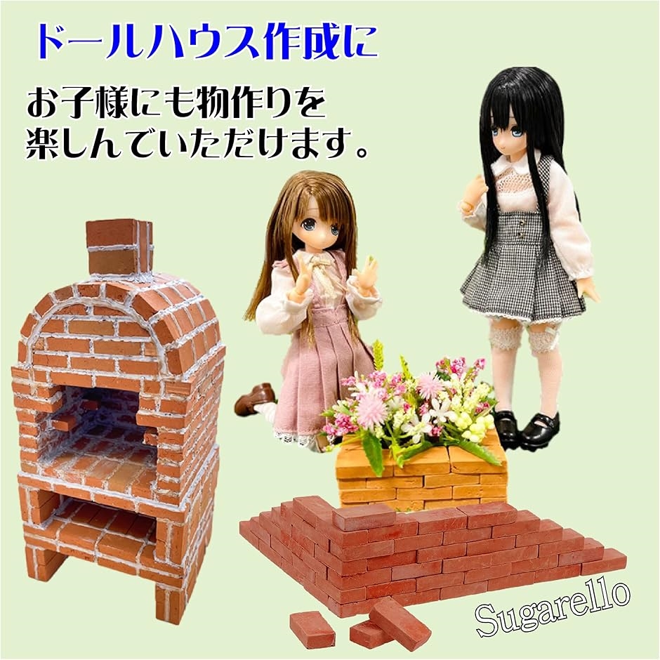 ミニチュアレンガ ジオラマ キット 1/16 赤レンガ 建物 模型 250個(赤