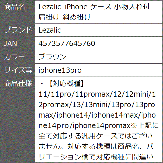iPhone ケース 小物入れ付 肩掛け 斜め掛け( ブラウン,  iphone13pro)｜zebrand-shop｜06