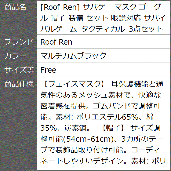 サバゲー用、マスク・グローブ・迷彩キャップ7点セット サバゲー マスク ゴーグル 帽子 装備 セット 眼鏡対応