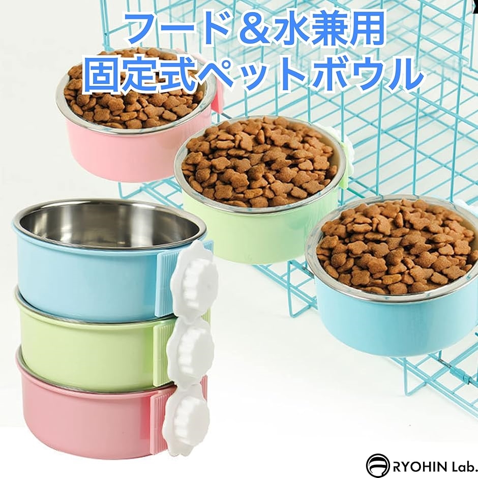 良品ラボ ペットボウル ハンガー ケージ用 犬...の詳細画像1