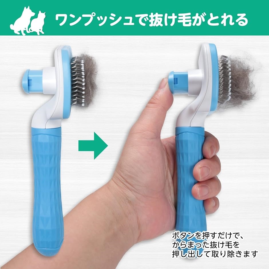 ペットブラシ 猫ブラシ 犬ブラシ スリッカーブラシ ワンプッシュ(青