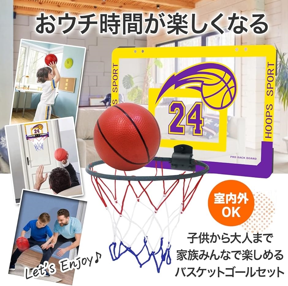 ZAIDEA ミニバスケット ゴール 室内 おもちゃ ボール２個セット 壁掛け 子供用 空気入れ( ワンサイズ)｜zebrand-shop｜02
