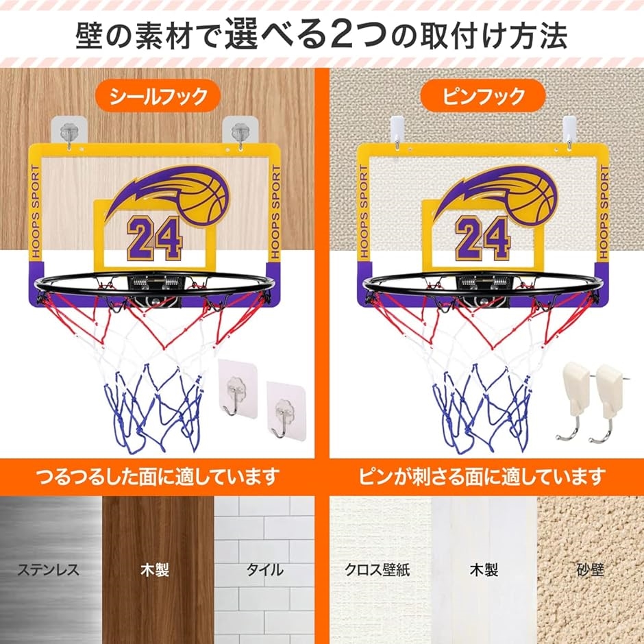 ZAIDEA ミニバスケット ゴール 室内 おもちゃ ボール２個セット 壁掛け 子供用 空気入れ( ワンサイズ)｜zebrand-shop｜04