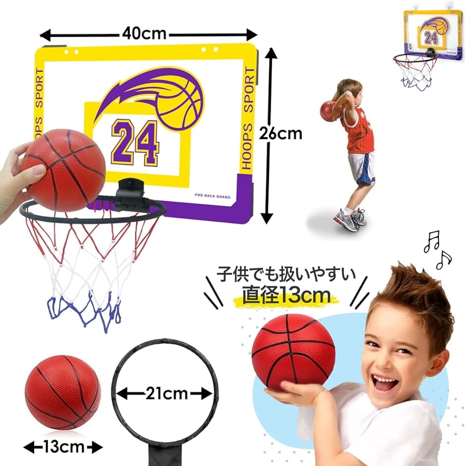 ZAIDEA ミニバスケット ゴール 室内 おもちゃ ボール２個セット 壁掛け 子供用 空気入れ( ワンサイズ)｜zebrand-shop｜06
